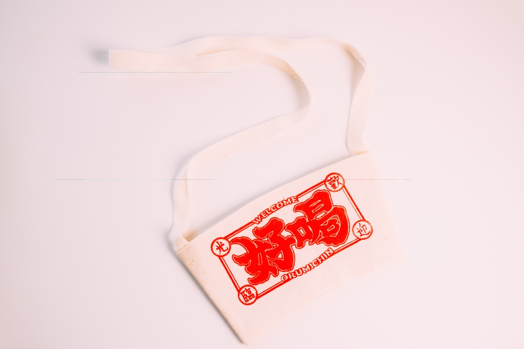 好喝!ドリンクホルダー