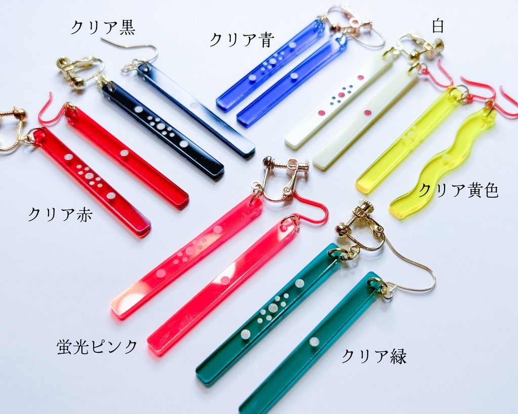 点棒イヤリング/ピアス