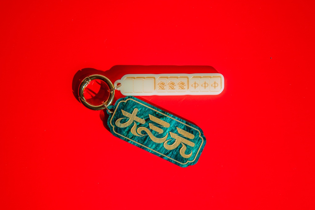 大三元キーホルダー