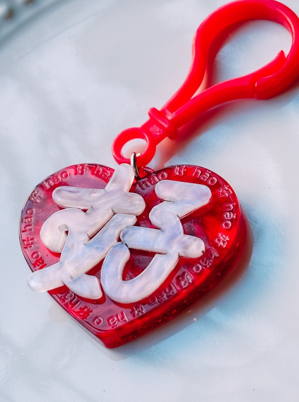 好(ハオ)キーホルダー