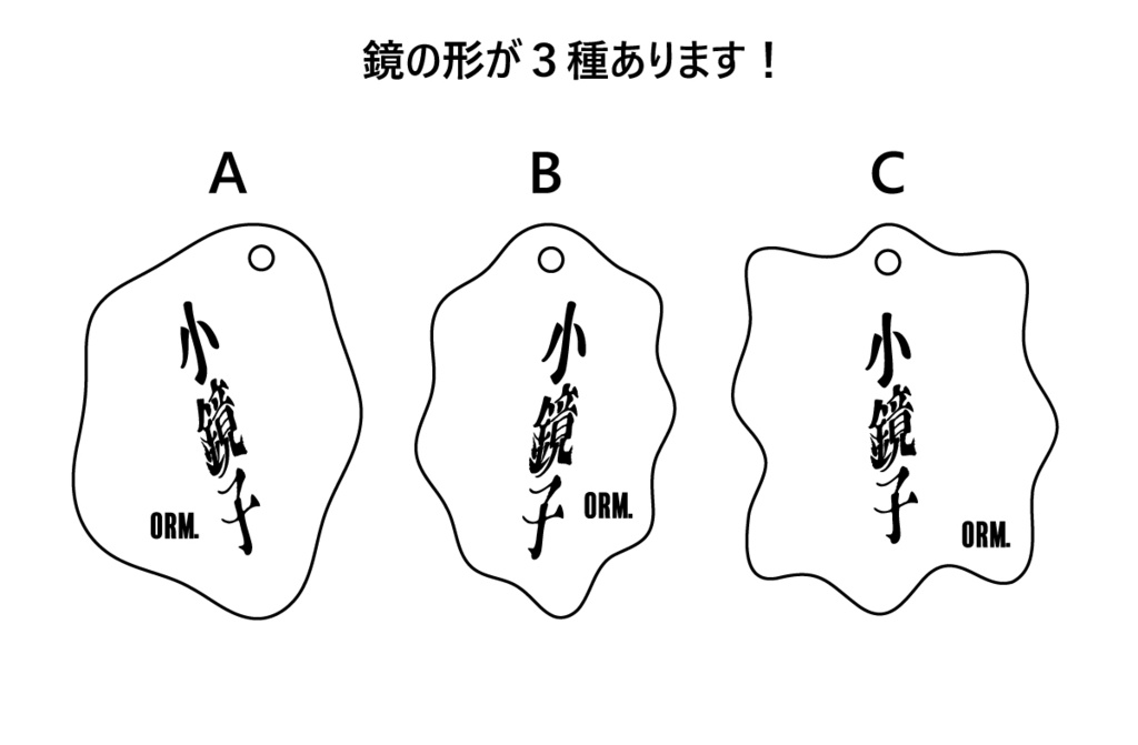 コーム&ミラーアクキー