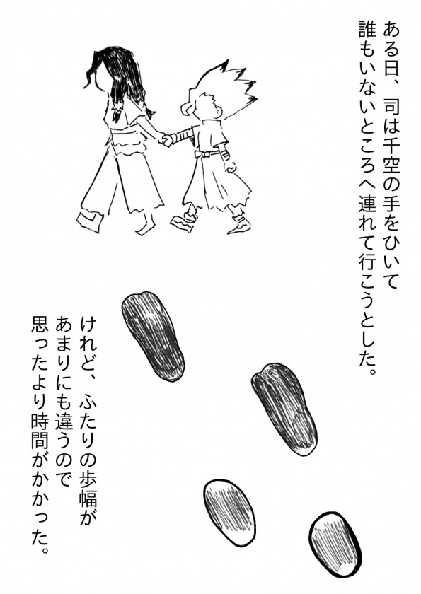 山の上のバラード