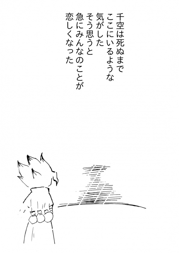 山の上のバラード