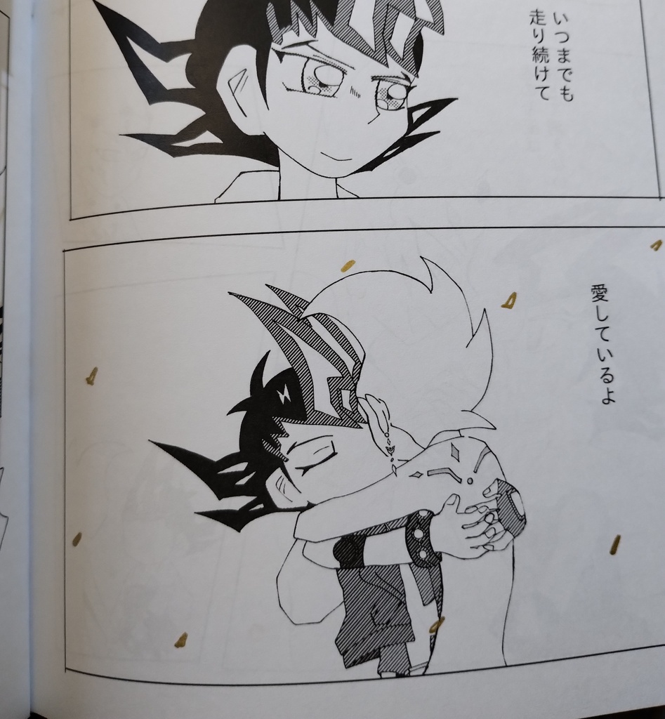 途方のない夢
