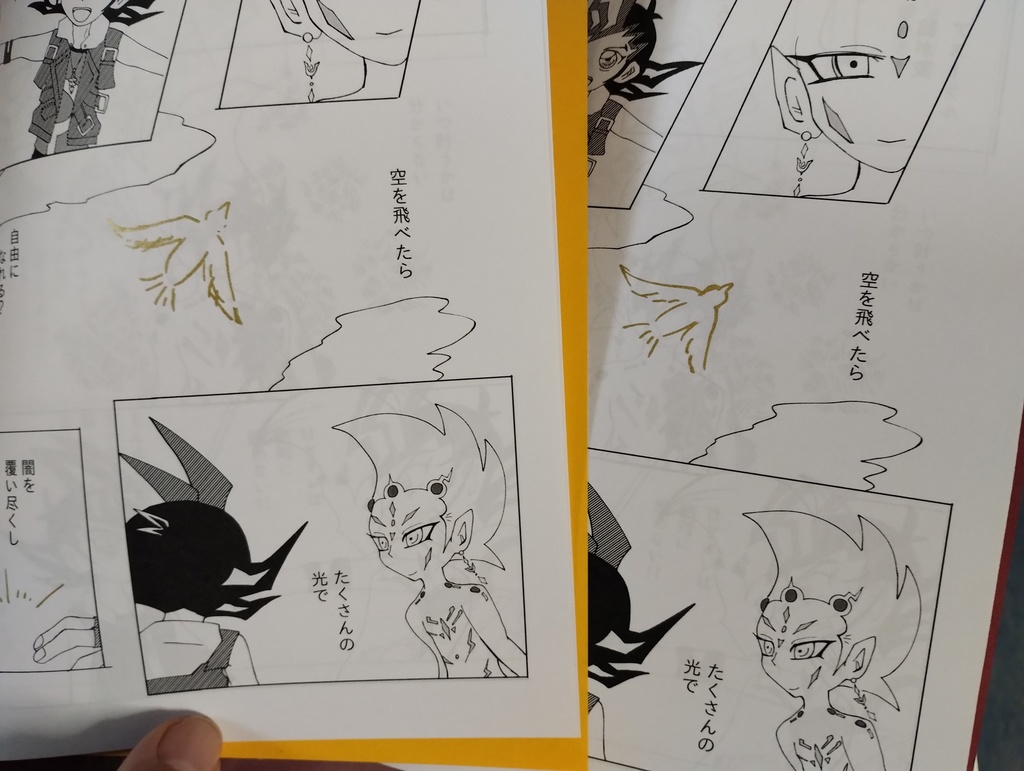 途方のない夢