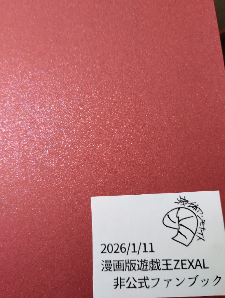 途方のない夢