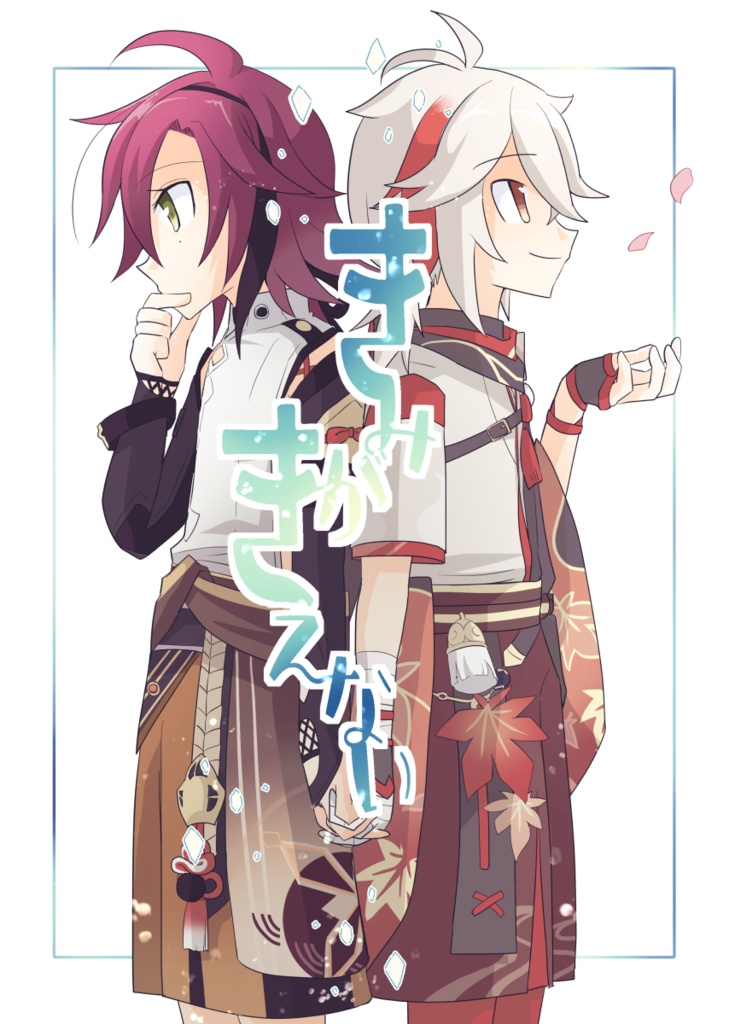 きみがきえない