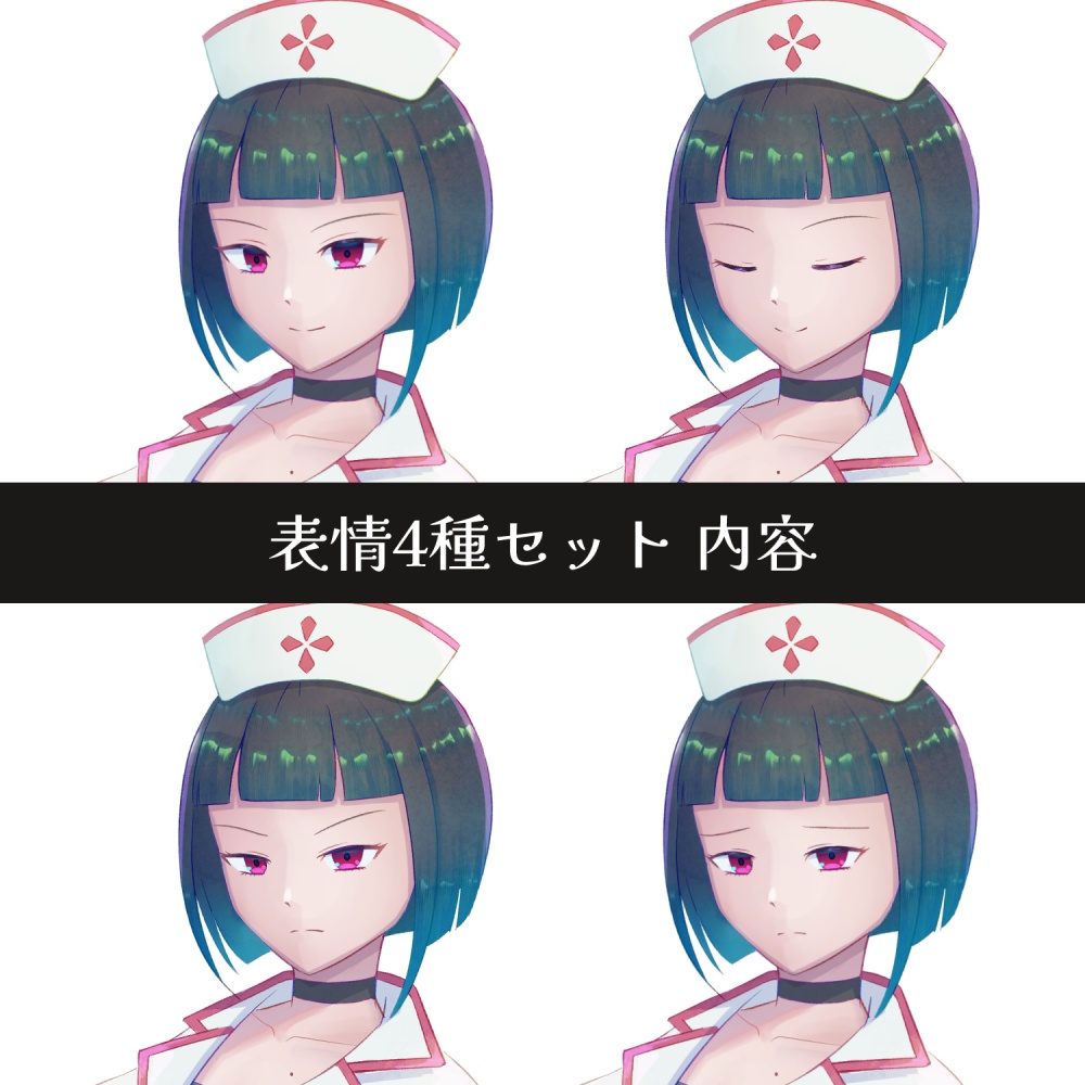 【立ち絵素材】妖しげなナースのお姉さん