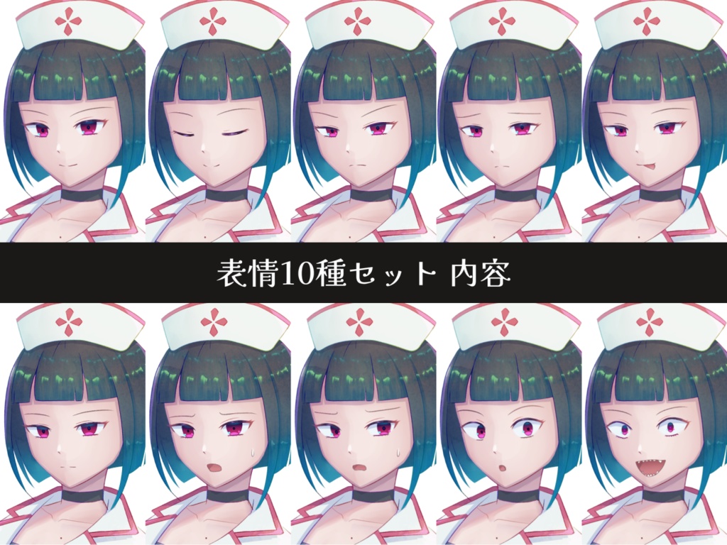 【立ち絵素材】妖しげなナースのお姉さん