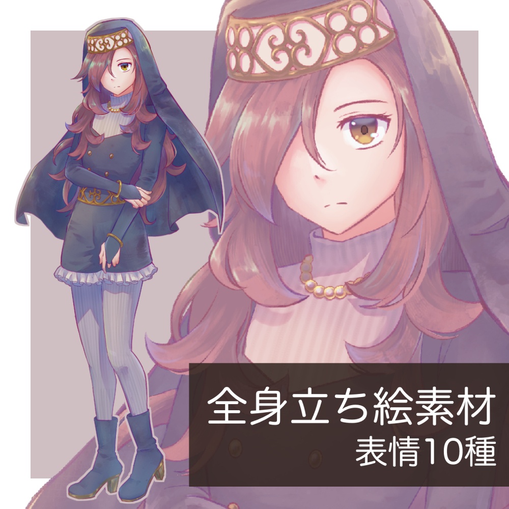 【立ち絵素材】シスター風キャラ立ち絵