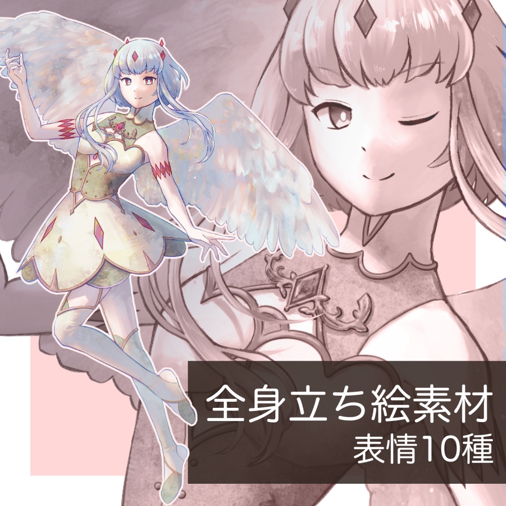 【立ち絵商品】天使キャラ立ち絵