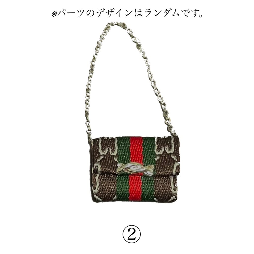 ブランド風バッグシリーズ