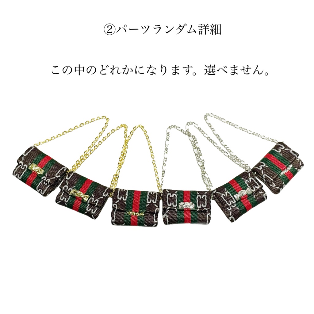 ブランド風バッグシリーズ