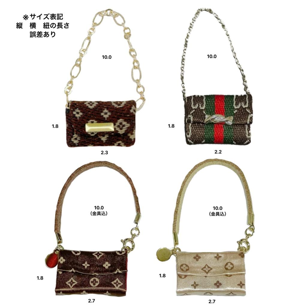 ブランド風バッグシリーズ