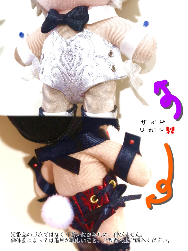 ゴージャスバニースーツ(11〜12cm)