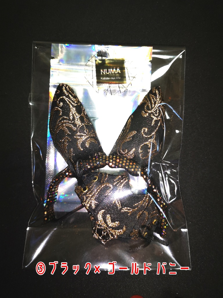 ゴージャスバニースーツ(11〜12cm)