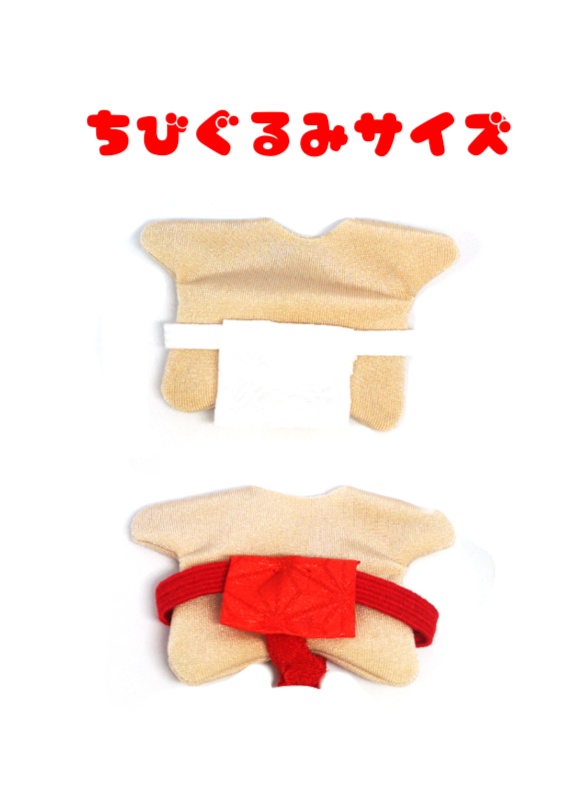 男前フンドシスーツ(ちびぐるみ用)