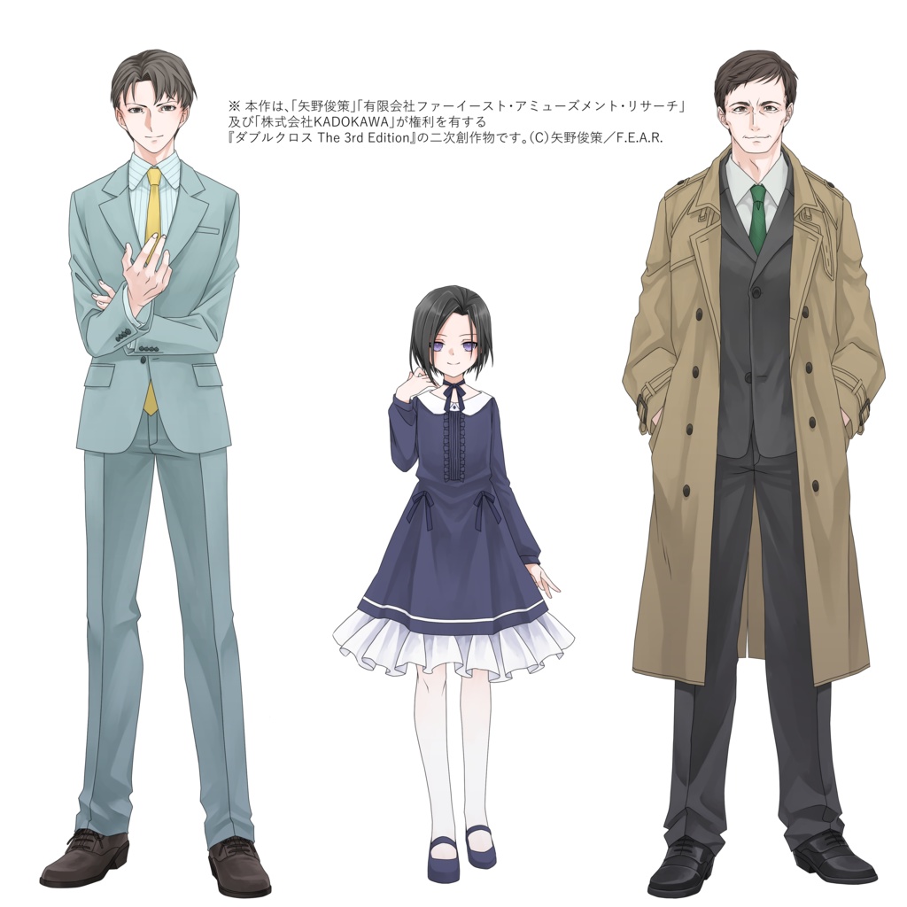 ダブルクロスNPC非公式立ち絵画像(霧谷雄吾/谷修成/都築京香)