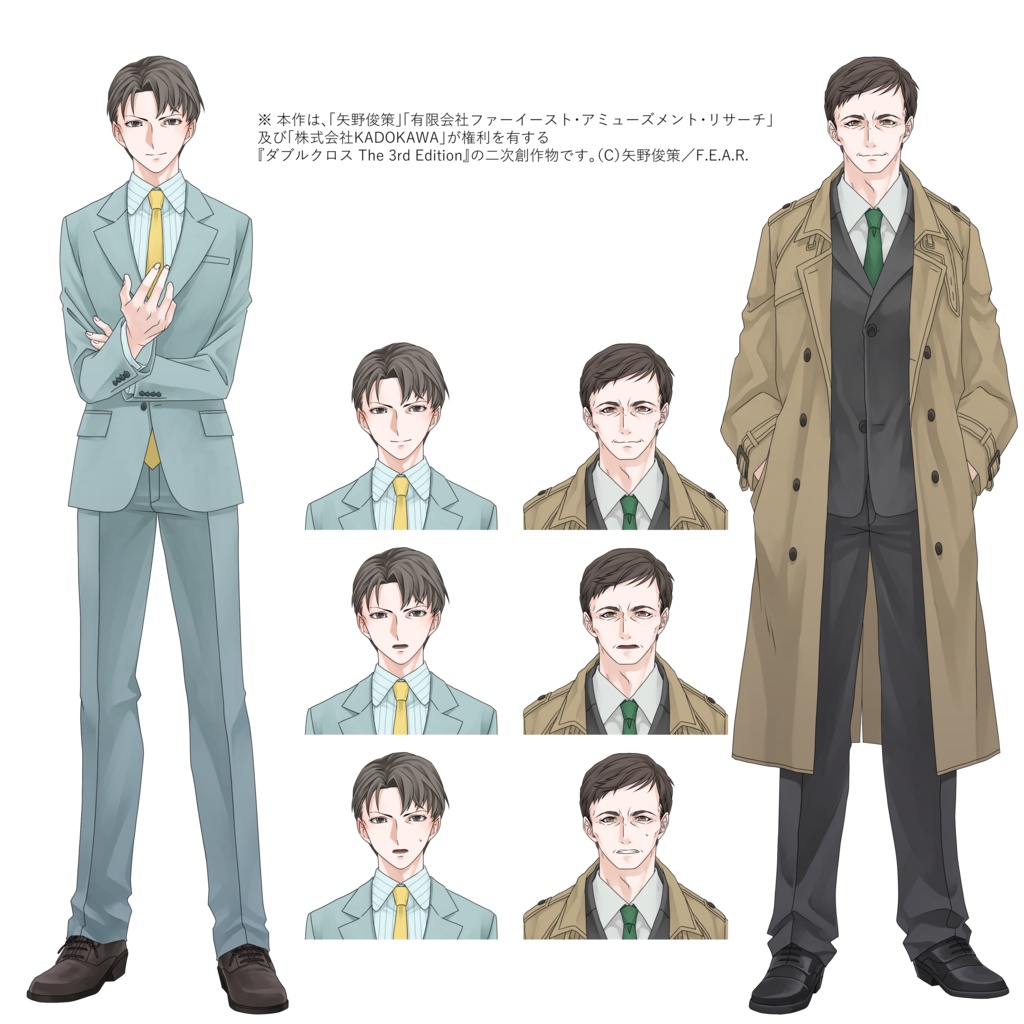 ダブルクロスNPC 霧谷雄吾／谷修成 非公式立ち絵画像