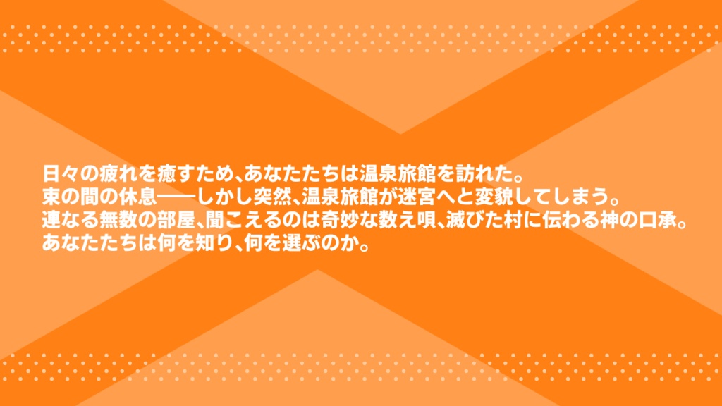 【DX3rdシナリオ】慰安温泉迷宮!!