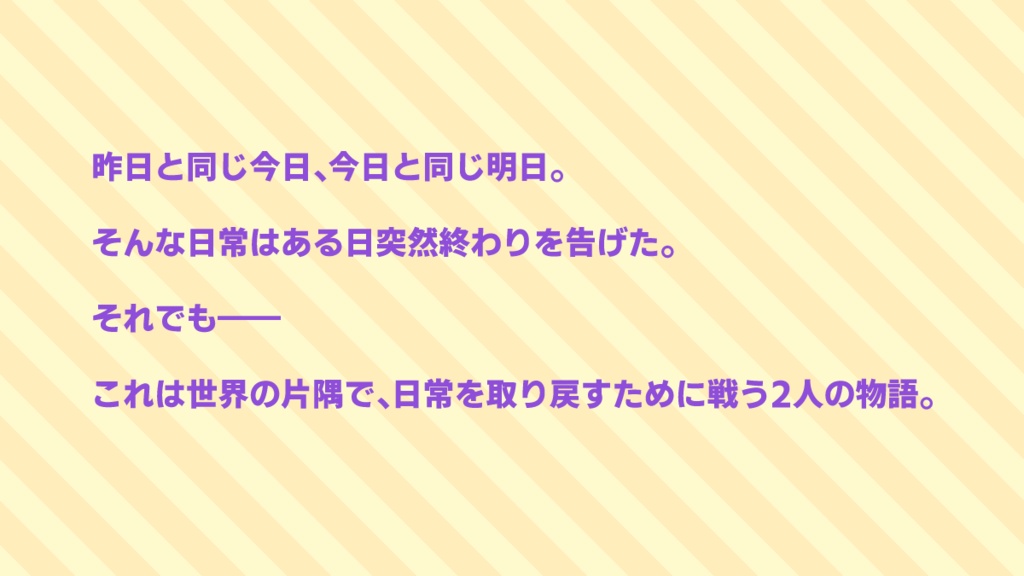 【DX3rdシナリオ】凸凹こんびねーしょん!