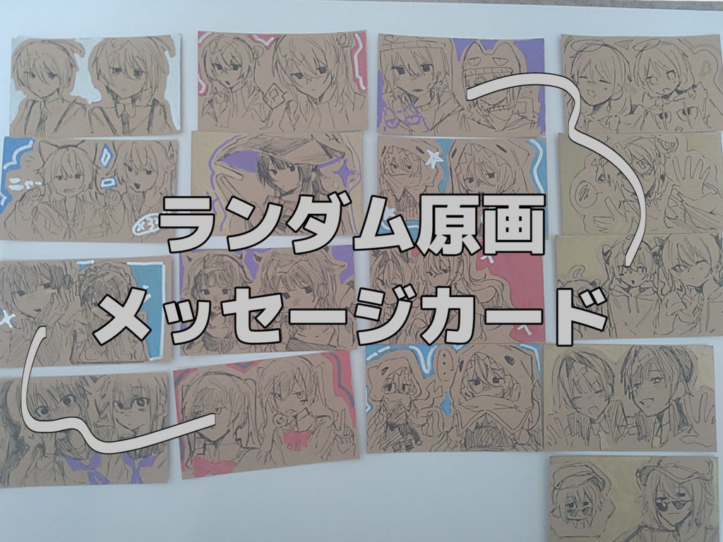 ランダム原画 メッセージカード