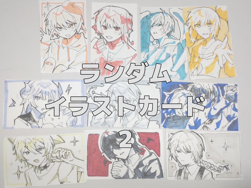 ランダムイラストカード
