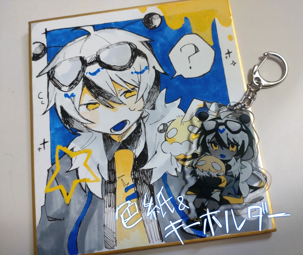 キーホルダー&ミニ色紙