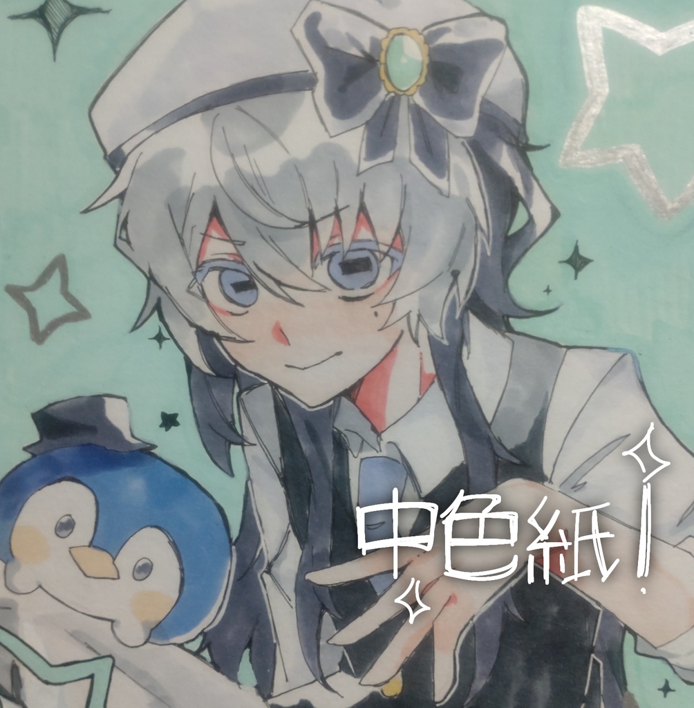 中色紙 原画