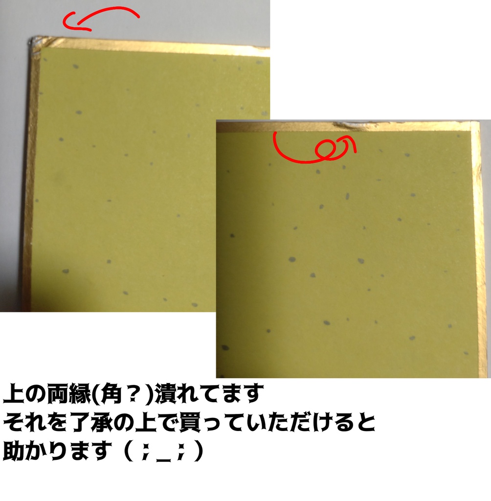 中色紙 原画