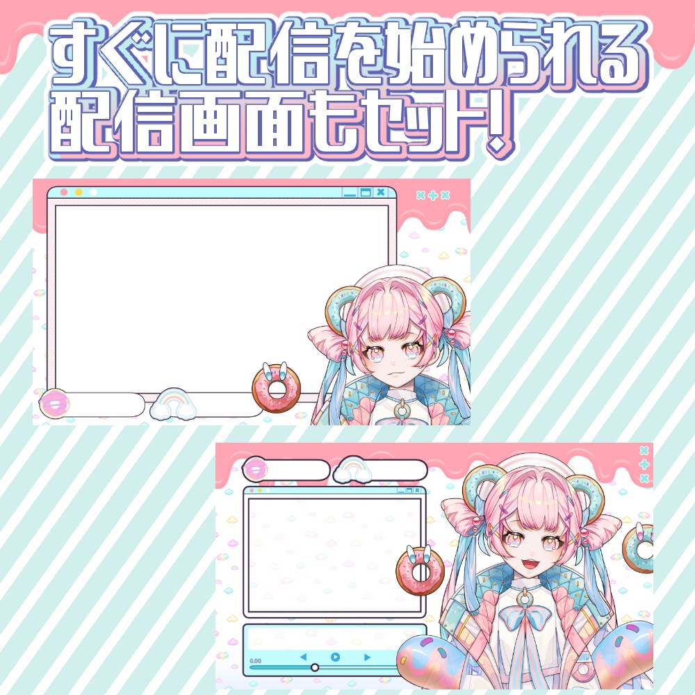 【VTS対応/汎用モデル】ドーナツっ娘【Live2D】