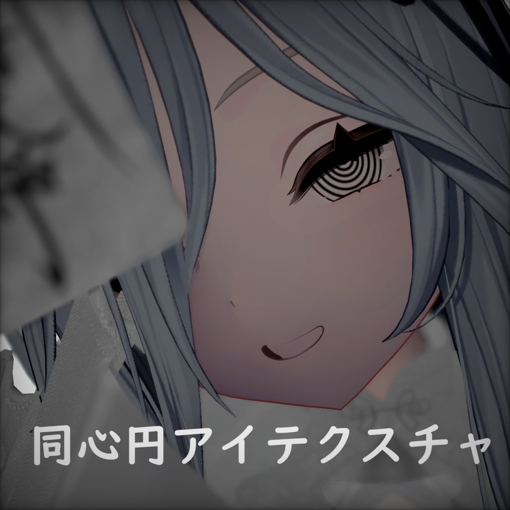 【Flare/Lazuli専用】【無料】同心円アイテクスチャ