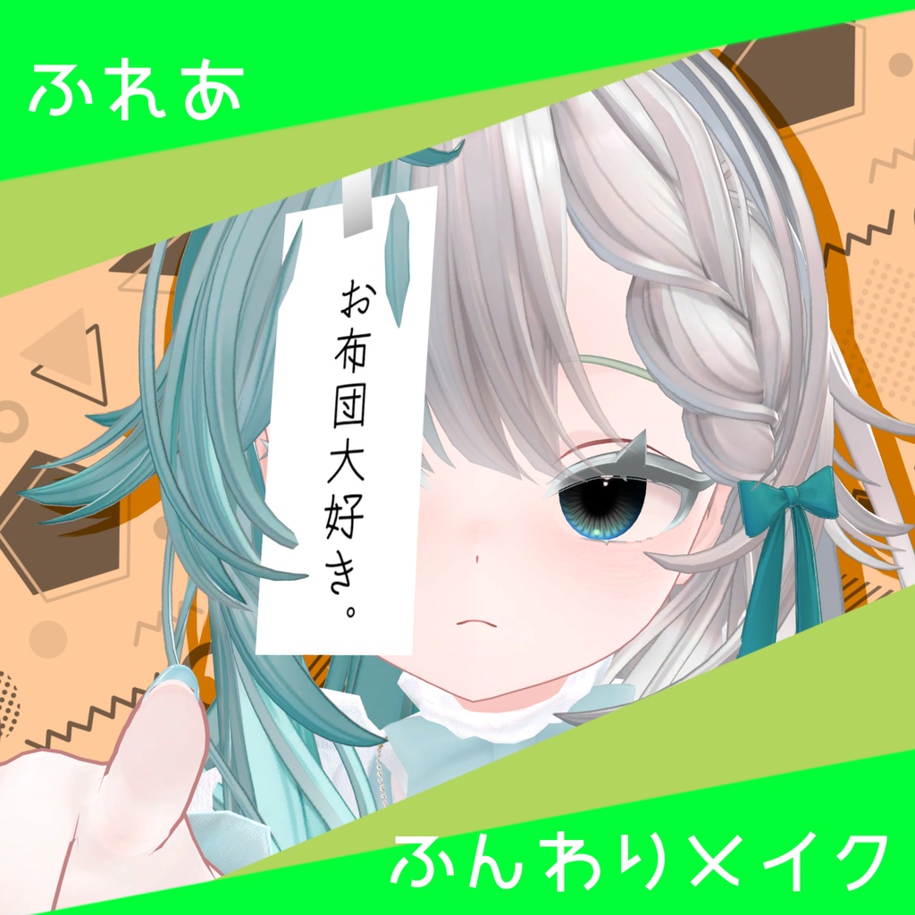 【アイテクスチャ無料あり】ふんわりメイク