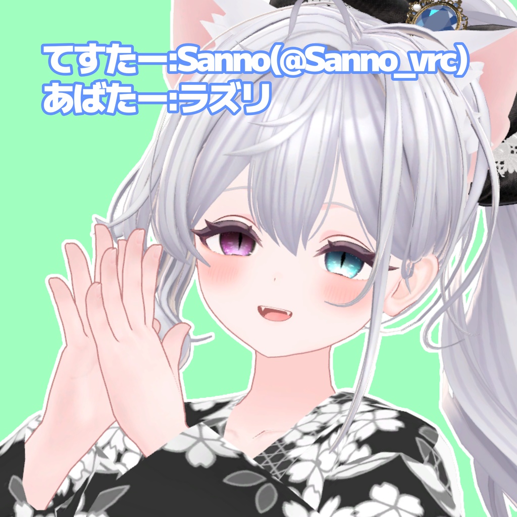 【無料あり】爬虫類っぽいあいてくすちゃ