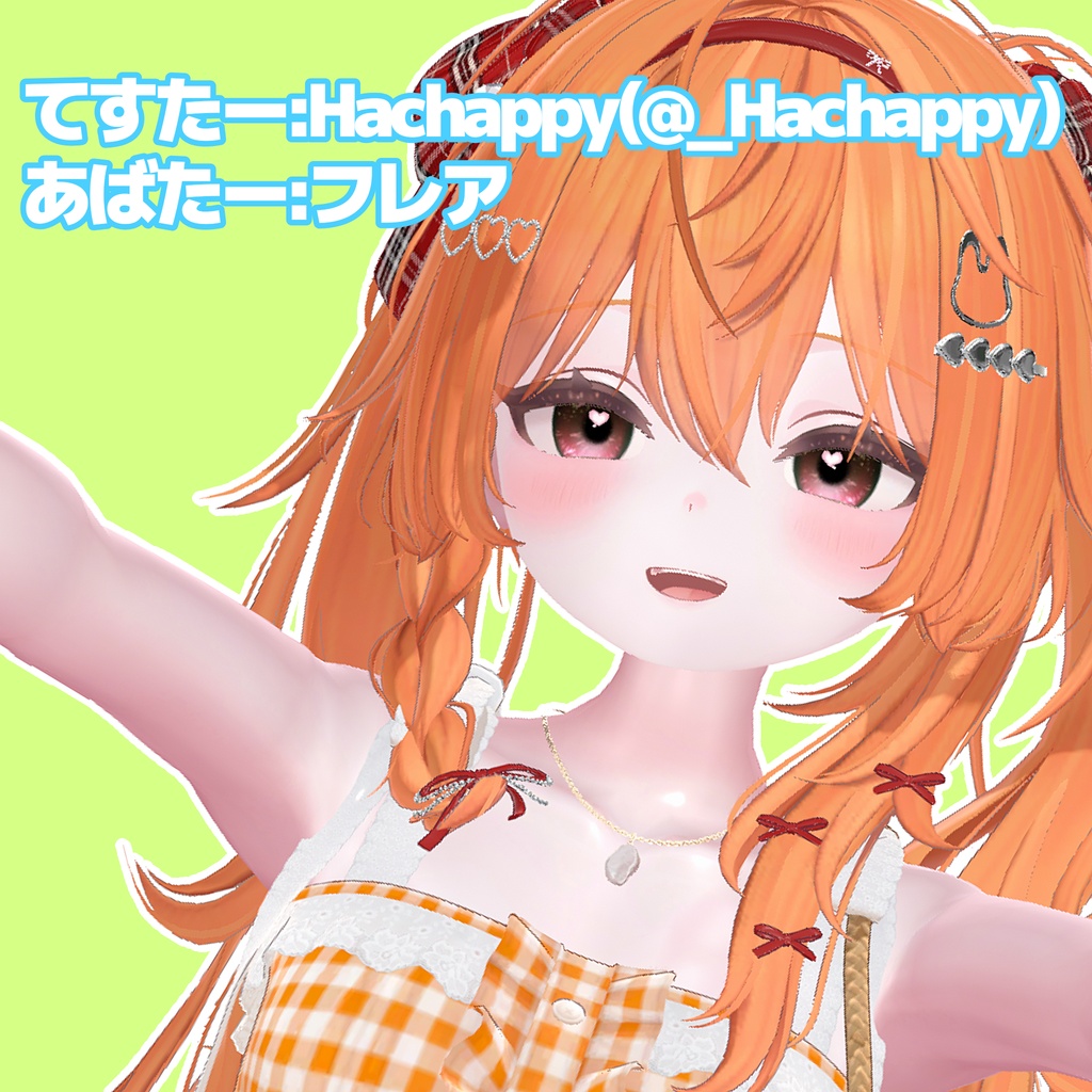 【無料あり】爬虫類っぽいあいてくすちゃ