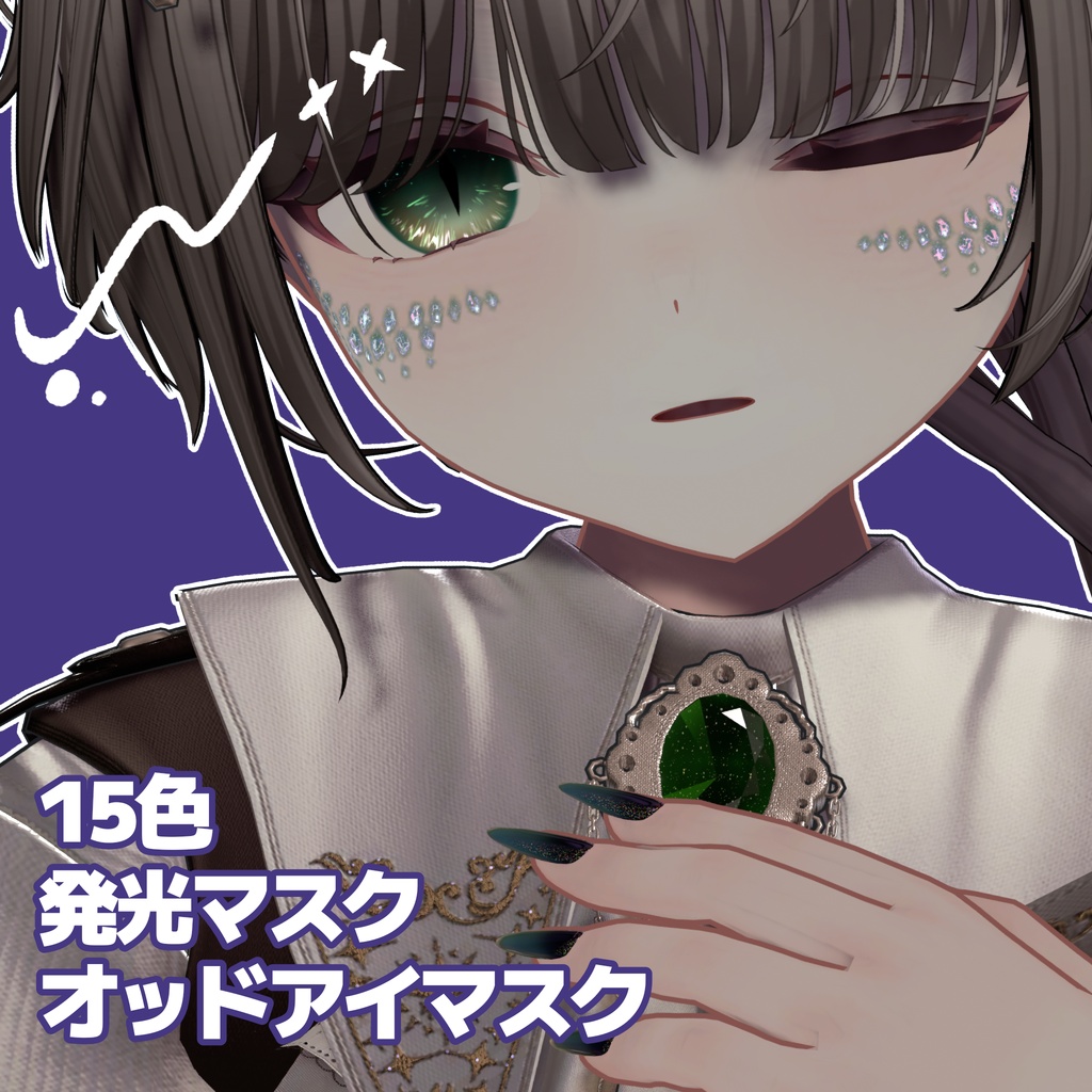 【無料あり】爬虫類っぽいあいてくすちゃ