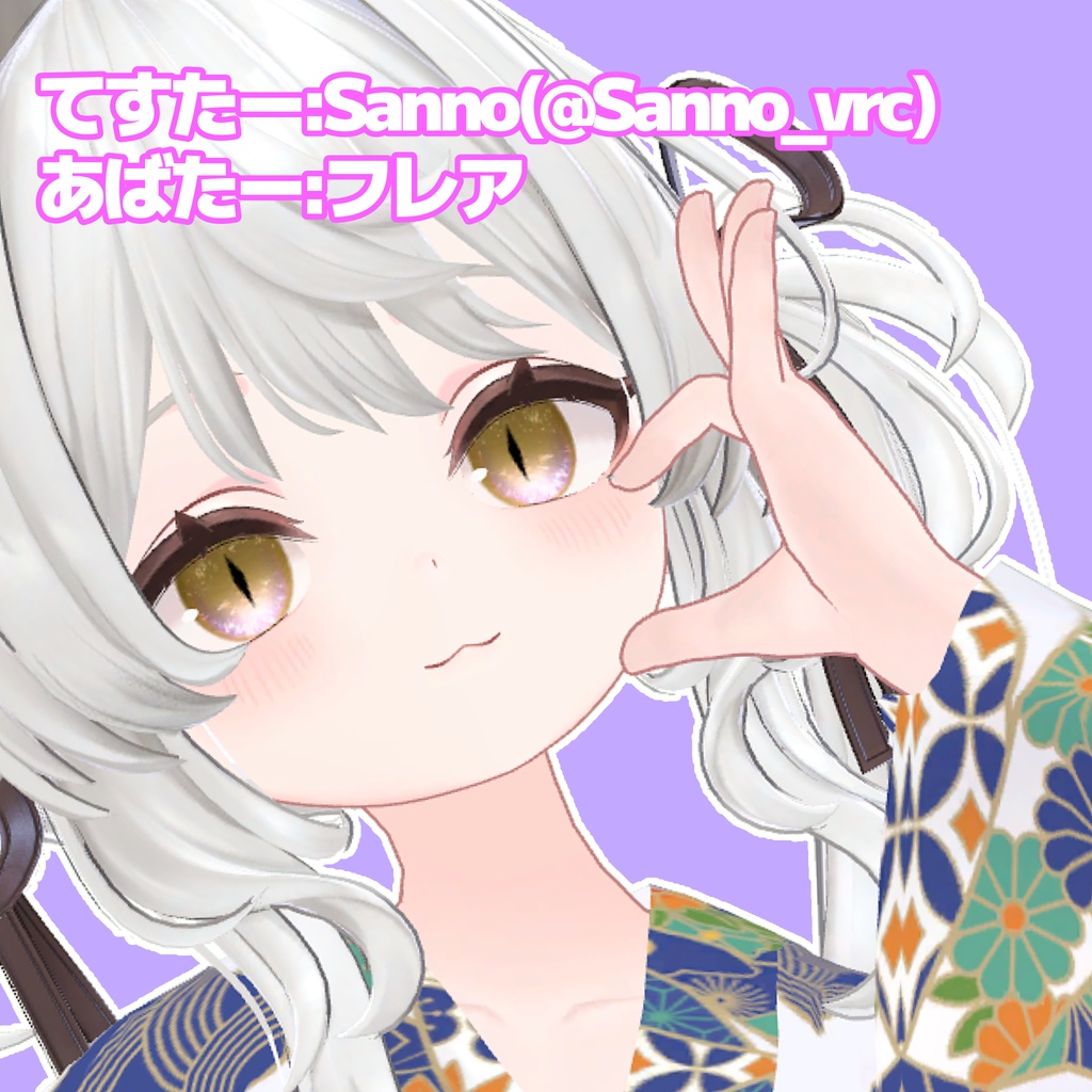 【無料あり】爬虫類っぽいあいてくすちゃ