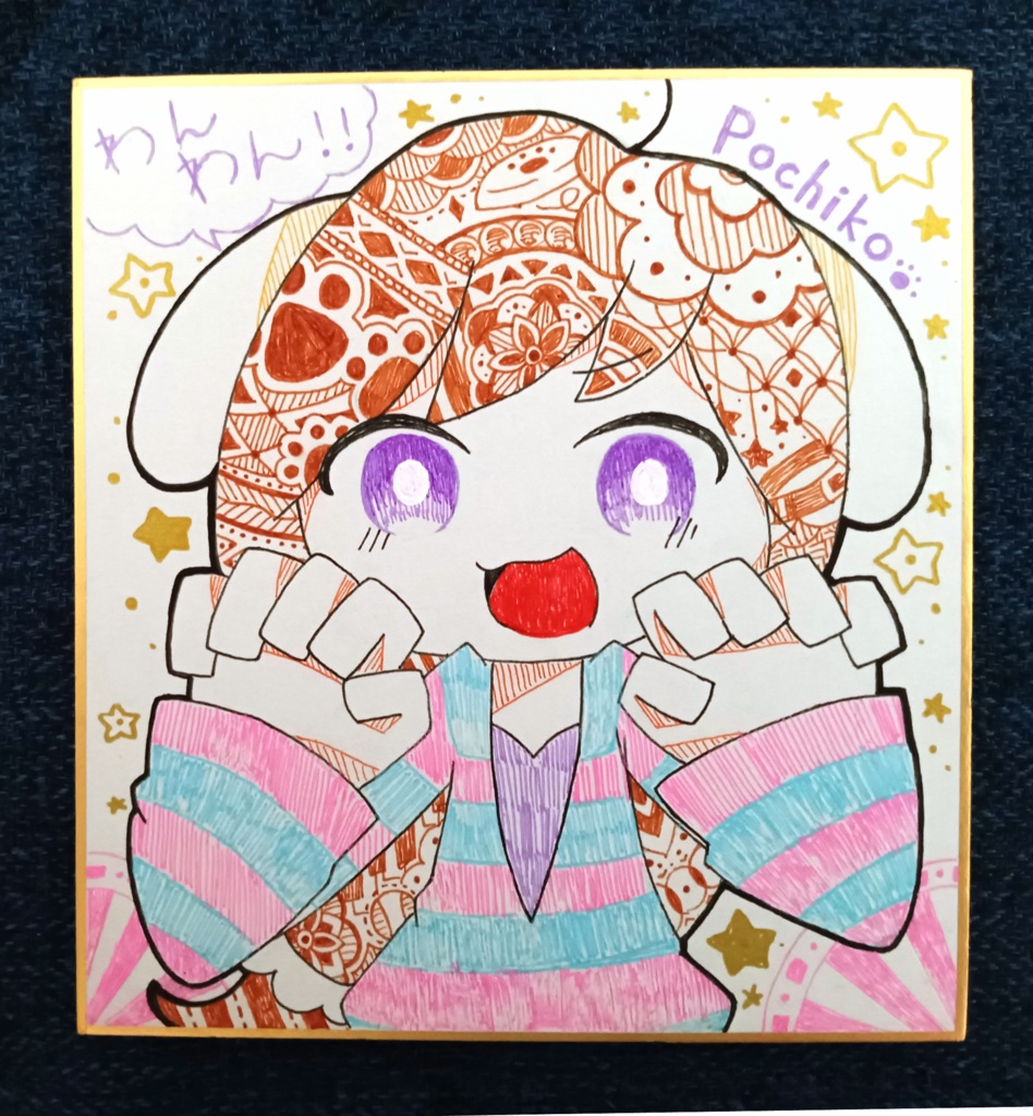 【色紙原画】ポチコ