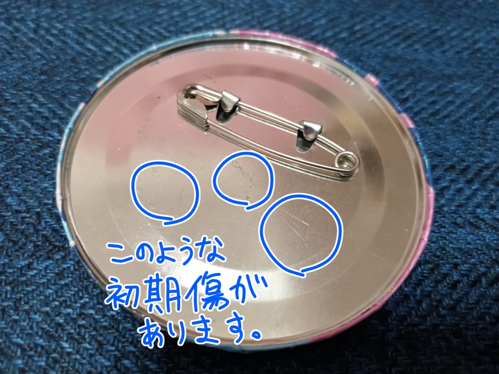 【ホロ缶バッジ】ビット