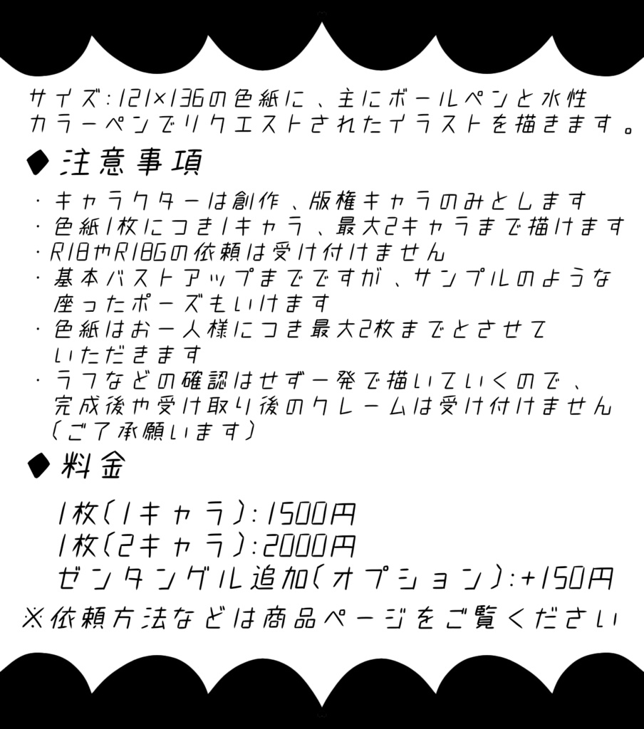ハンドメイドオーダー製作受付専用ページ① オーダー受付専用ページ① オーダーメイド受付専用ページ