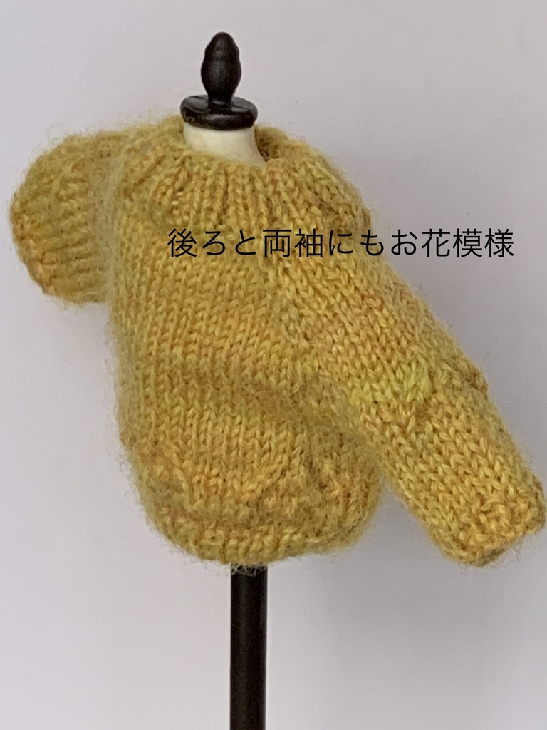 お花の透かし模様入りセーター