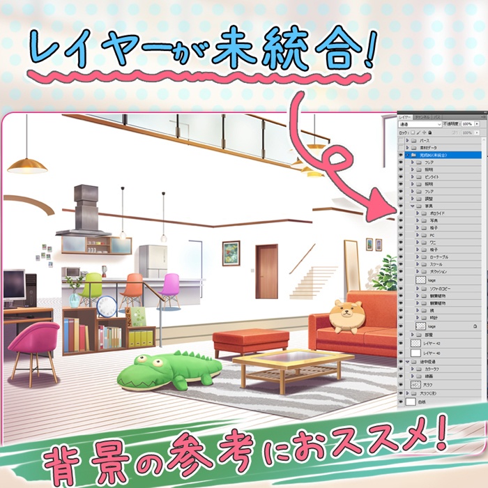 ★★体験版★★【未統合PSDデータ】汎用背景「寮のリビング」