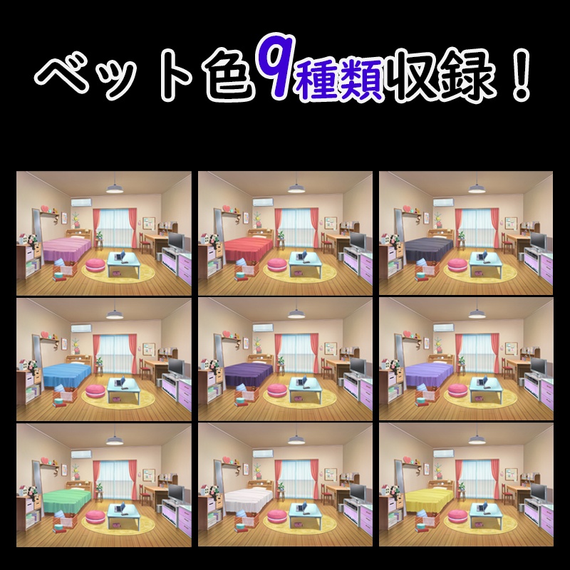 【未統合PSD】_女の子の部屋