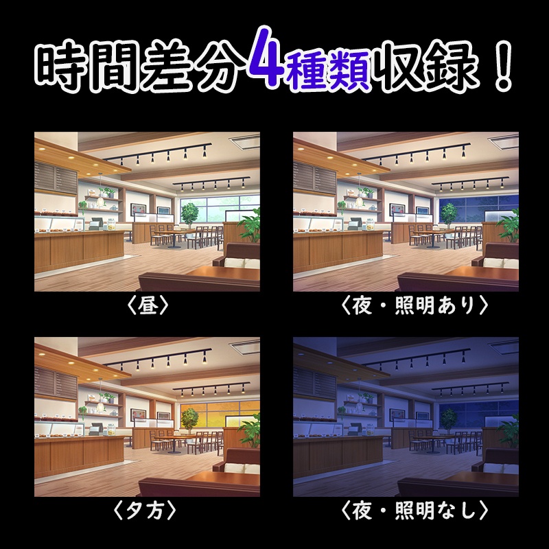 ★★体験版★★【未統合PSDデータ】背景素材「カフェ店内」