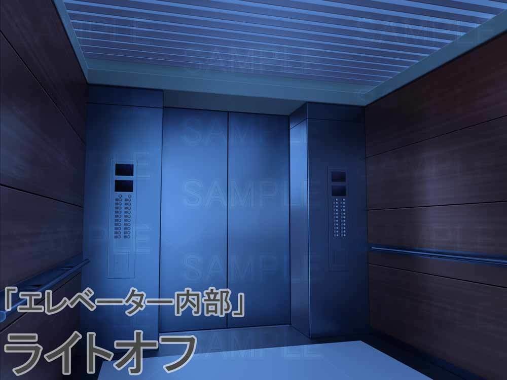 【背景素材】 「エレベーター内部」