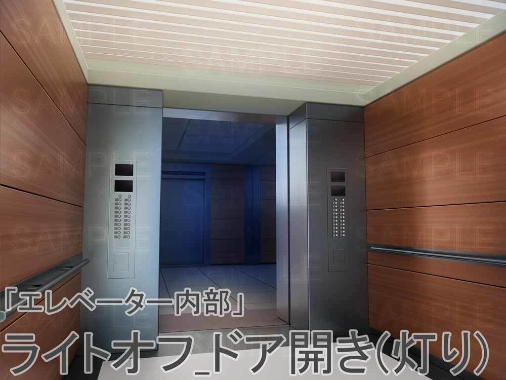 【背景素材】 「エレベーター内部」
