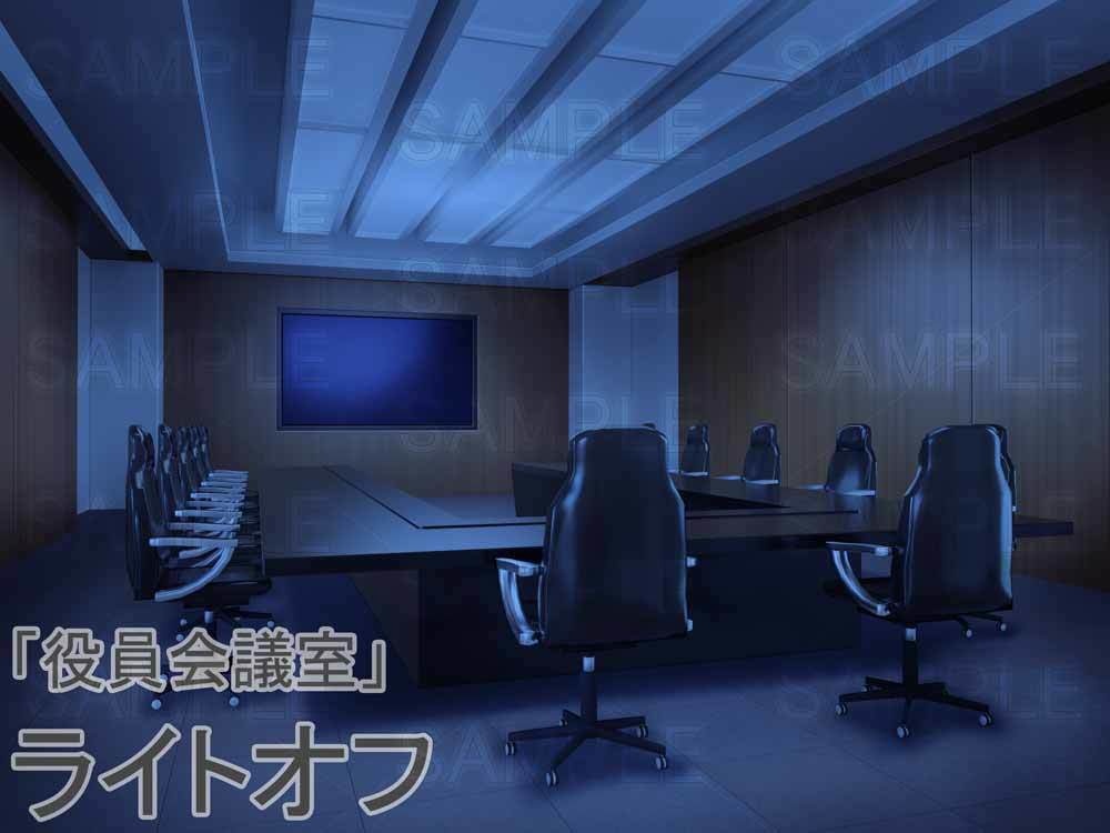 【背景素材】 「役員会議室」
