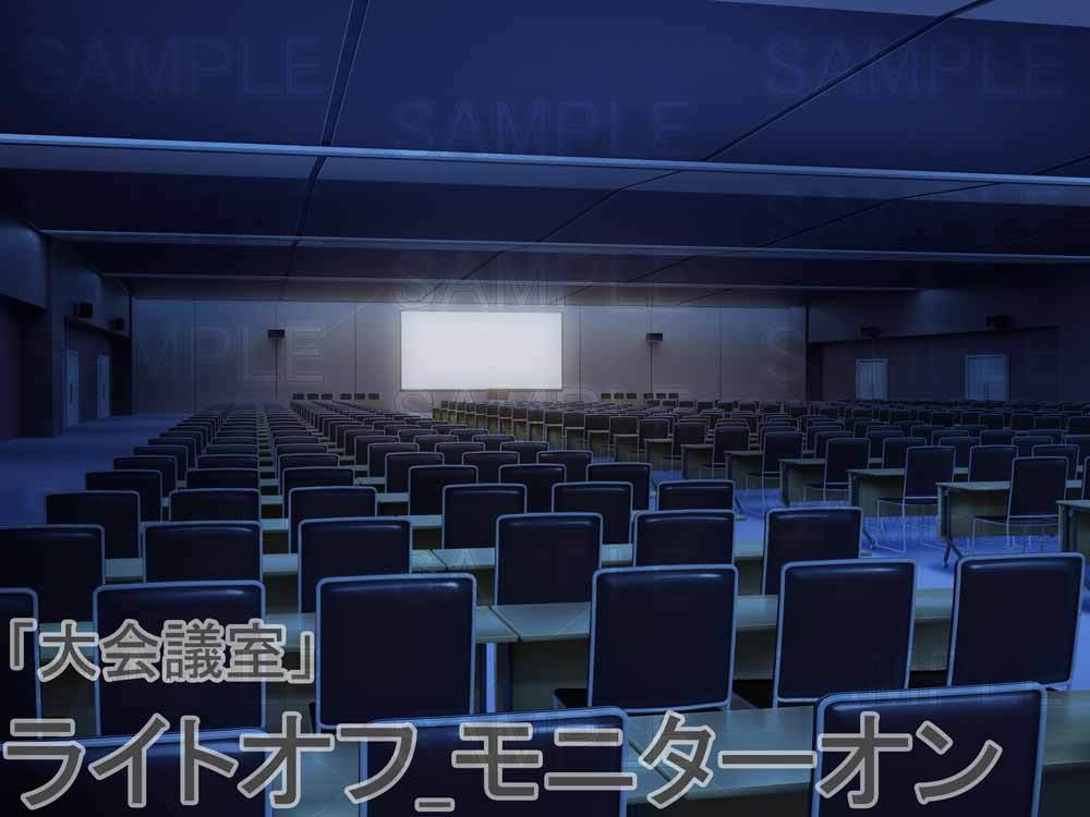【背景素材】 「大会議室」