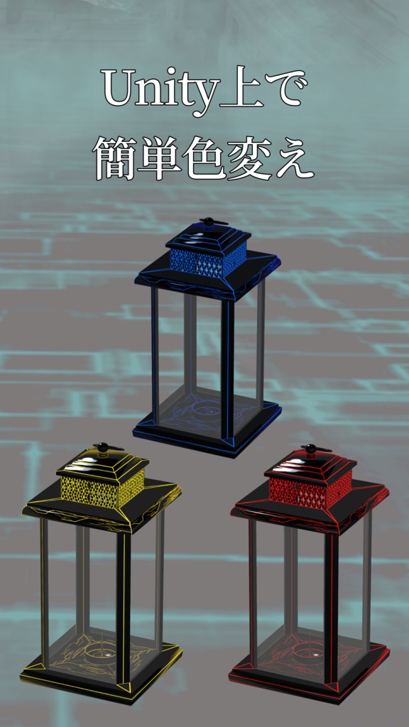 サイバー・カンテラ