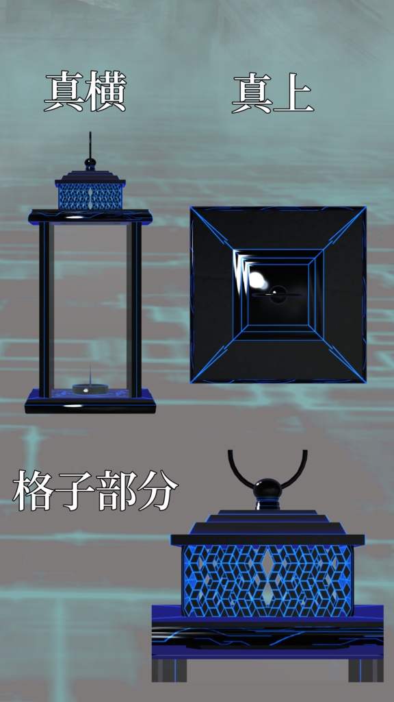 サイバー・カンテラ